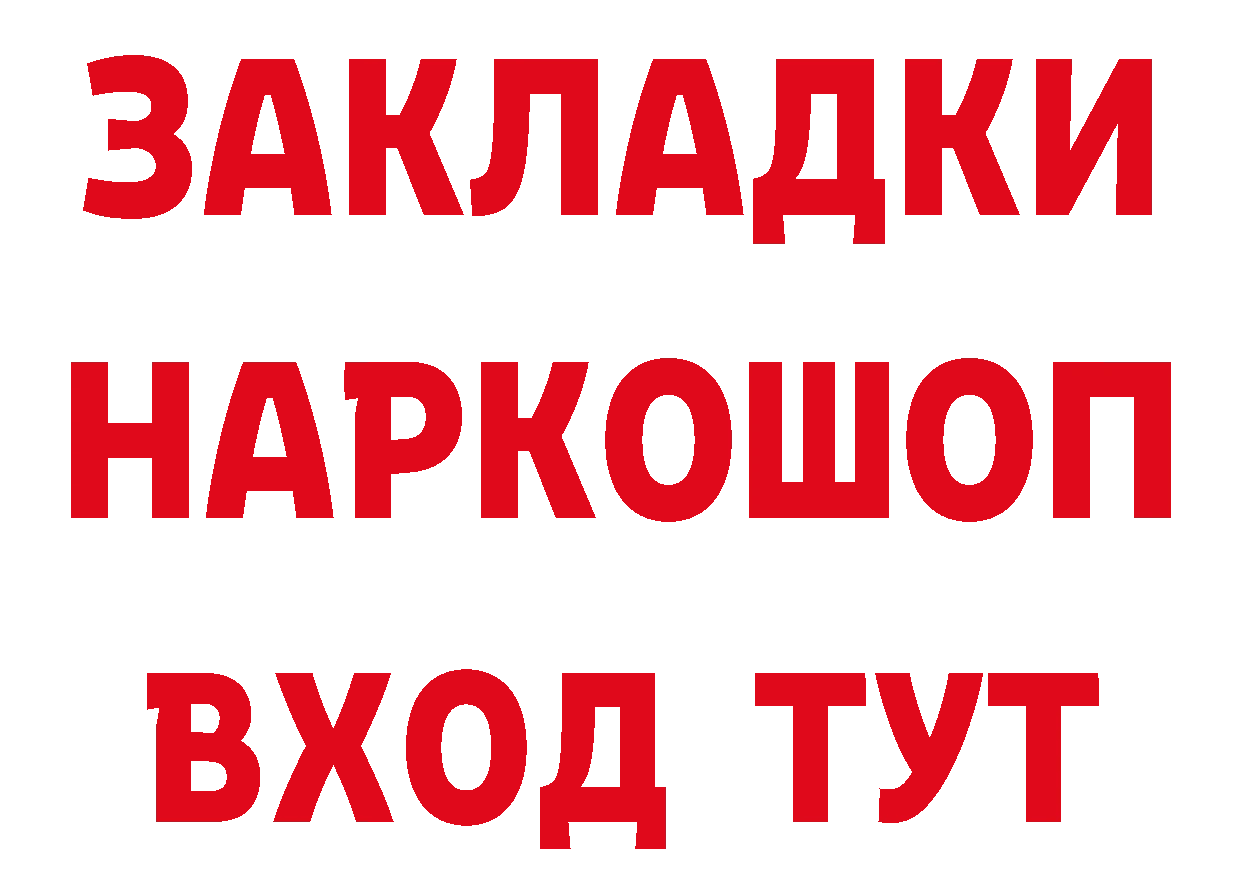 ГАШ Premium онион площадка гидра Вилюйск